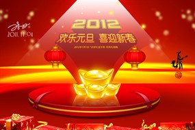2012年新年贺卡PSD素材